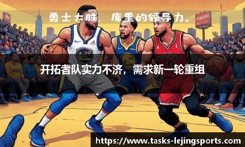 乐竞体育