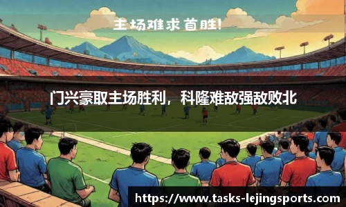 乐竞体育官网