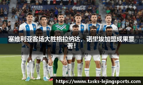 乐竟体育
