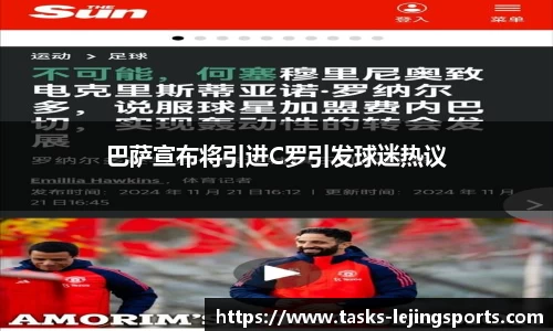 乐竟体育
