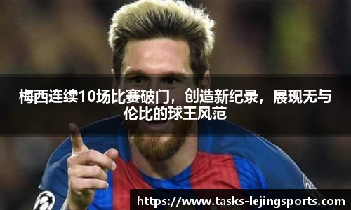 乐竞体育官网