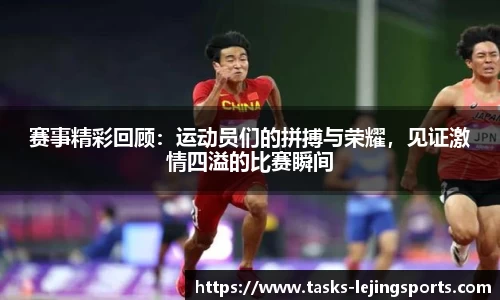 乐竞体育