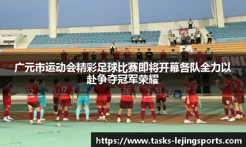 乐竞体育官网