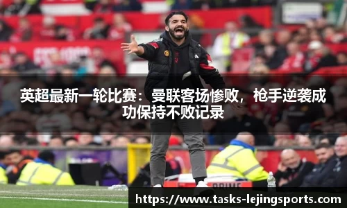 乐竞体育