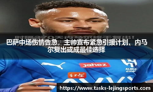 乐竞体育