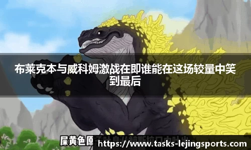 乐竞体育网址