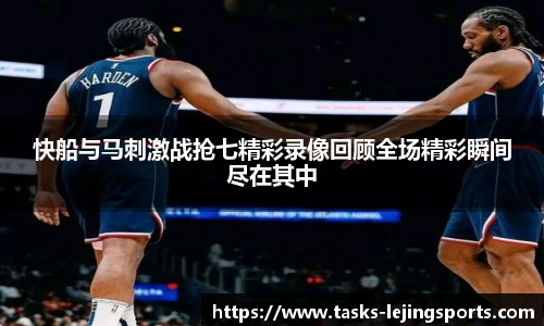 乐竞体育