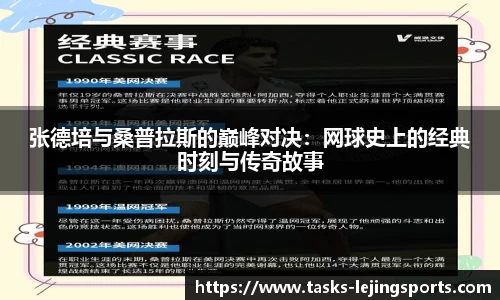 乐竞体育官网